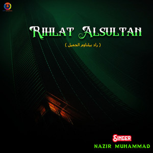Rihlat Alsultan by Nazir Muhammad