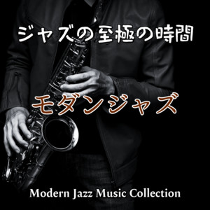 幸せの音色 - song and lyrics by Relax Music BGM CHANNEL | Spotify