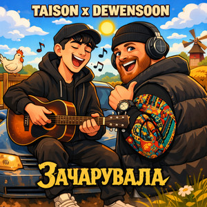 Taison & Dewensoon - Зачарувала