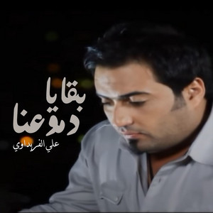 Ali Alfredawi - Bqaya Dmoaena