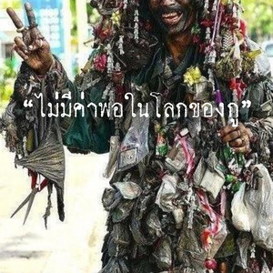 เหี้ยอะไรก็เข้ามา by ABSRD studio
