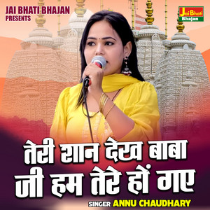 Teri Shan Dekh Baba Ji Ham Tere Hon Gae