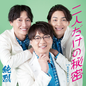 Junretsu - Secret just for the two of us