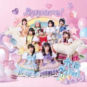 アッパーリヤ！ by Appare!