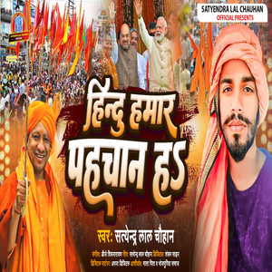 Satendra Lal Chauhan - Hindu Hamar Pahchan Ha