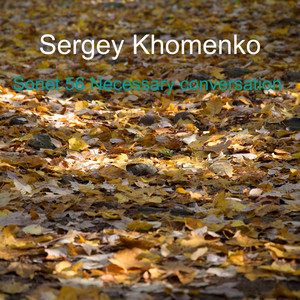 Sergey Khomenko — Sonet 56 Necessary Conversation