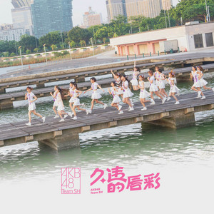 久违的唇彩 - off vocal ver. by AKB48 Team SH