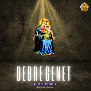 Debre Genet Kidane Mihret Edmonton - Tnsaieke ~ ትንሳኤከ Eritrean Orthodox Tewahdo Mezmur