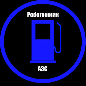 Podoroжник - Пробки
