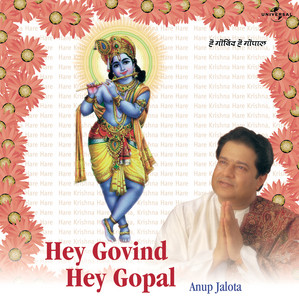 Ek Naam Hai Ram by Anup Jalota