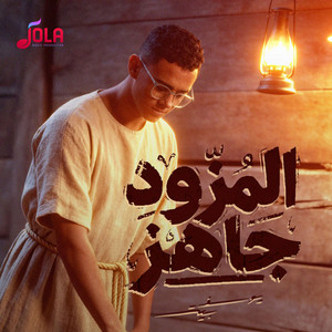 المزود جاهز