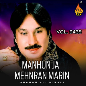 Shaman Ali Mirali - Eid Mubarakh Aa