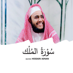 Hossain Adnan - Surah Al-Mulq
