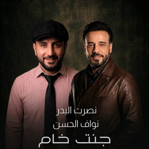 جنت خام by Nasrat Al Badr, Nawaf Al Hasan