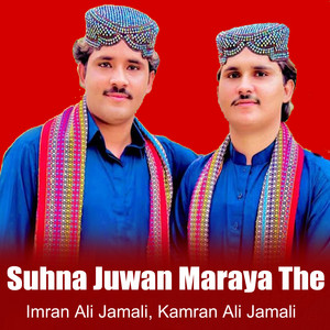 Imran Ali Jamali & Kamran Ali Jamali - Suhna Juwan Maraya The