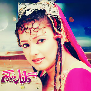 Gulnar Begum - Dhoka Shwaley Khaniya