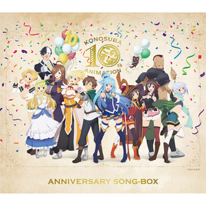 アニメ『この素晴らしい世界に祝福を！』10周年記念 SONG-BOX