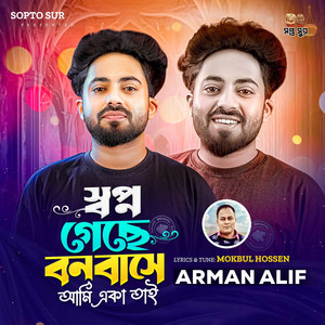 Sopno Geche Bonobase by Arman Alif