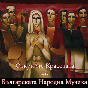 Заплакала е