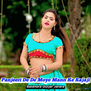 Panjeeri De De Moye Mann Ke Rajaji by Satendra Gurjar Jarara, Kishor Gurjar