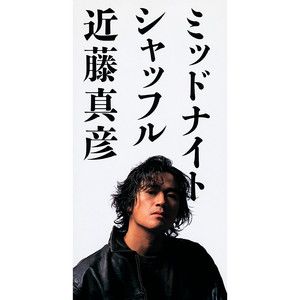 SUMMER IN TEARS - Albüm - 近藤真彦 | Spotify