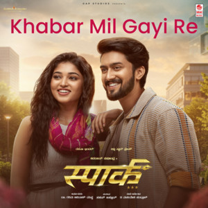 Khabar Mil Gayi Re (From 