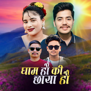 Gham Hau Ki Chhaya Hau