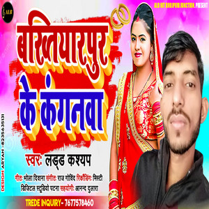Bakhtiyarpur Ke Kagnawa - Bhojpuri by Laddu Kasyap, RANI