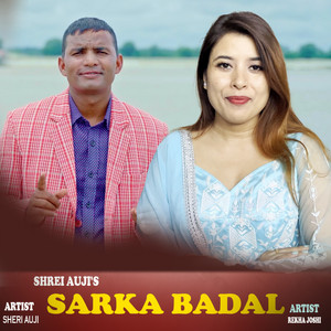 Sheri Auji & Rekha Joshi - Sarka Badal