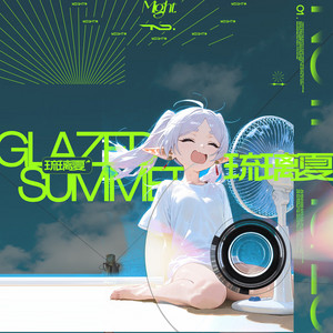 琉璃夏 by Might, The Ninth Day Records