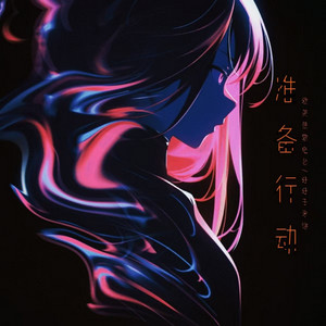 欧美热歌电台 & 旺旺玉米饼 - 准备行动