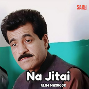 Alim Masroor - Nee dafan ustati tena karak