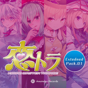 My Dearest - Overhead Champion Extended Remix by Amateras Records, Kanae Asaba, Overhead Champion