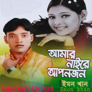 Emon Khan - Priyer Amar Jay Re Chole