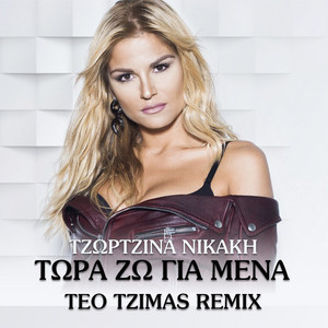 Tora Zo Gia Mena (Teo Tzimas Remix)