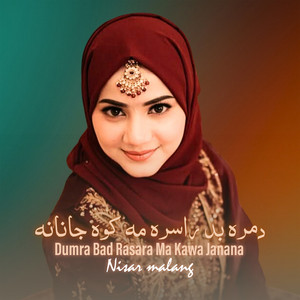 Nisar Malang - Dumra Bad Rasara Ma Kawa Janana
