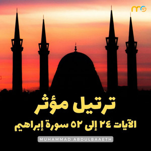 Muhammad Abdulbaaeth - ولا تحسبن الله غافلا عما يعمل الظالمون