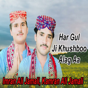 Imran Ali Jamali & Kamran Ali Jamali - Har Gul Ji Khushboo Alag Aa