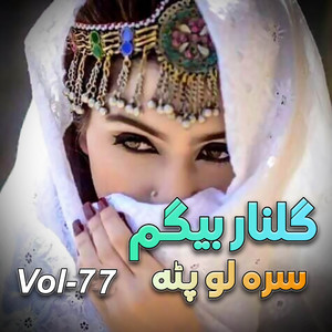 Gulnar Begum - Der Day Pa Larzaan Da