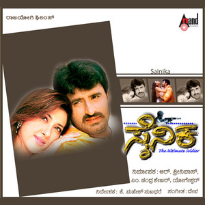 Sainika album