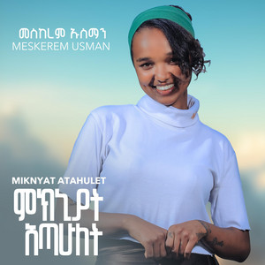 Meskerem Usman - Miknyat Atahulet