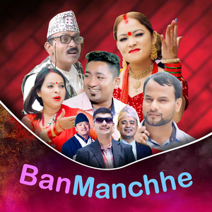 Shanti Adhikari, Resham Nirdosh & Hem Sharma - Chup Laag BanManchhe (feat. Kasam Rani Thakuri)