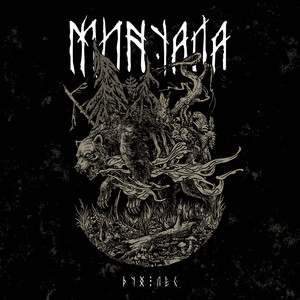 Дух Лес by MINUALA