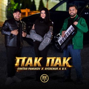 Dimitar Pamukov, Ayshenur & Blagovest Vasilev - Pak Pak