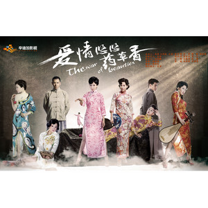 最初的年華(《愛情悠悠藥草香》變奏) - 離世版 by 張婧