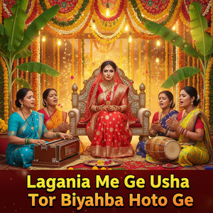 Suraj Sangam - Laganiya Me Ge Usha Tor Biyahba Hoto Ge