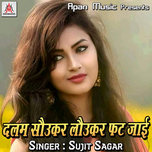 Sujit Sagar - Bhukh Se Babua Mar Gail