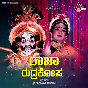 Keshava Hegde Kolage - Raja Rudrakopa