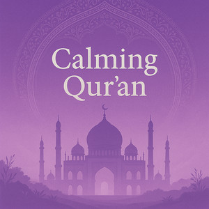 Surah Al Inshiqaq by Halal Audio