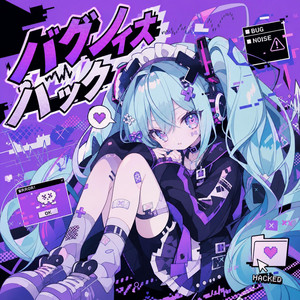 オレンジ - song and lyrics by Hatsune Miku | Spotify